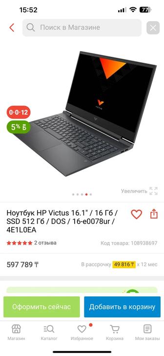 Продается игровой ноутбук hp victus