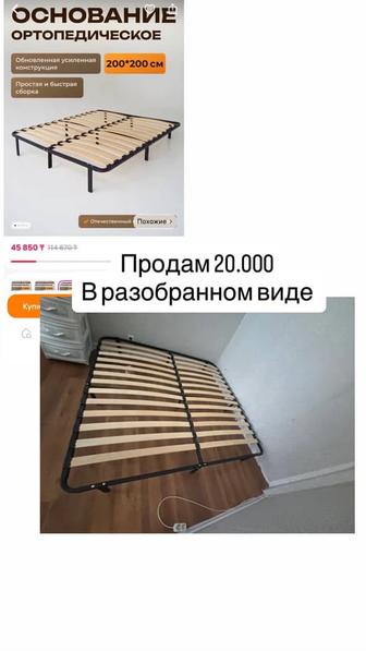 Основа под матрас кровать