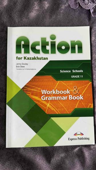11 класс Action for Kazakhstan workbook