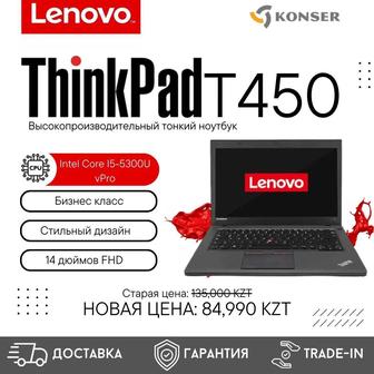 АКЦИЯ! Ноутбук Lenovo ThinkPad T450 / ГАРАНТИЯ / Рассрочка / Доставка