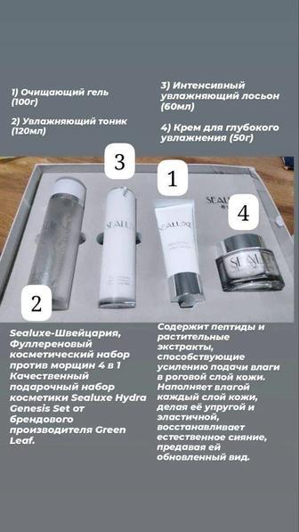 Уходовая косметика