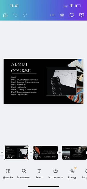 обучаю инвестицию, трейдингу