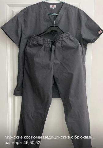 Спец одежда