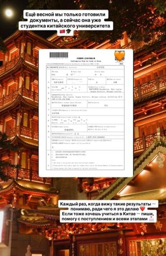 Обучение в Китае