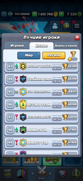 Clash Royal аккаунт глава клана