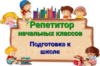 Подготовка к школе - Продлёнка