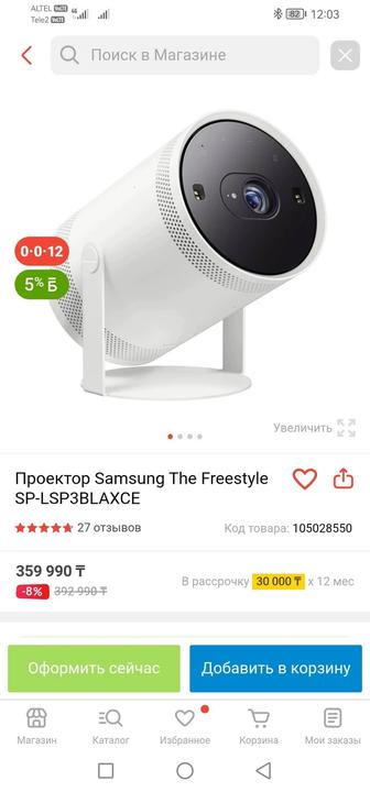 Проектор Samsung