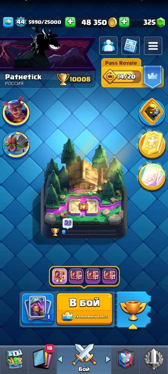 10к кубков/7эво/54эмоции/Герой рыцарь/Хорошая прокачка