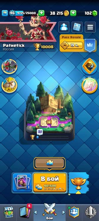 Clash Royale аккаунт-10к кубков/7эво/54эмоции/Герой рыцарь/Хорошая прокачка