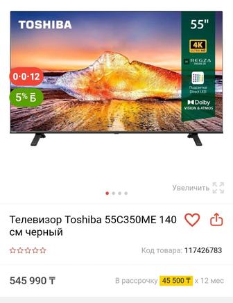 Телевизор Toshiba