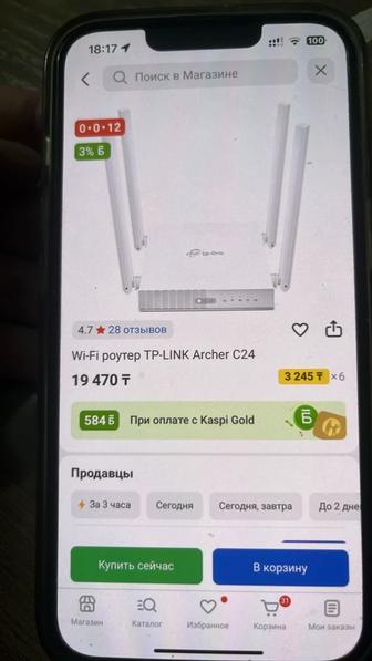 Wi-fi роутер
