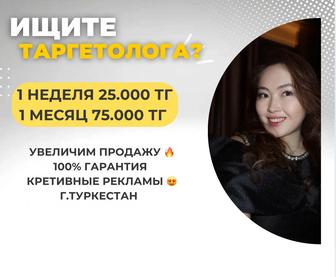 Таргетолог Смм