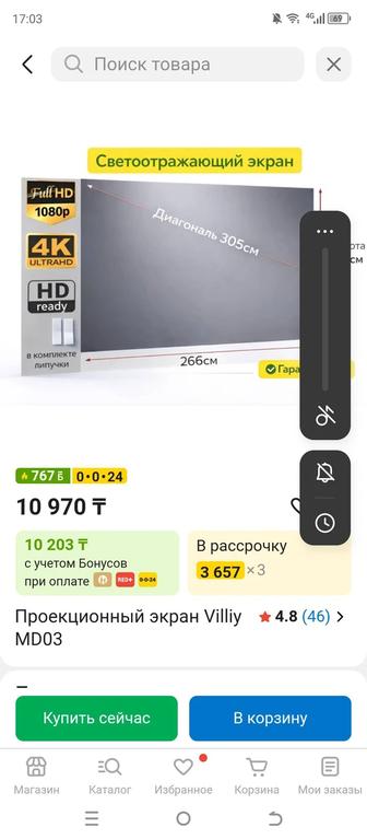 Продам проекционный экран новый