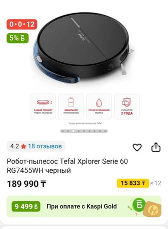 Робот Пылесос