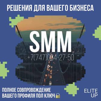 Услуги SMM/Контентмейкер/Мобилографа