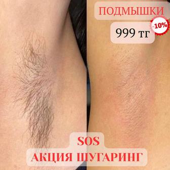 Требуется модель(девушка) на шугаринг бесплатно