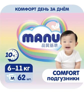 Подгузнике