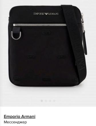 Сумка Emporio Armani оригинал