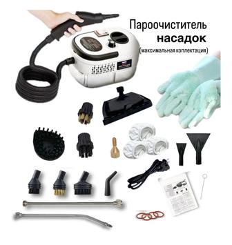 Пароочиститель