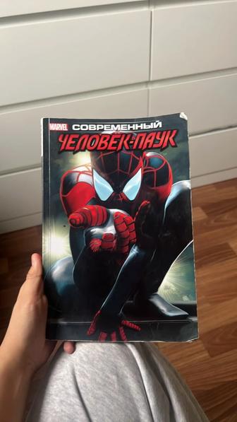 Современный человек паук