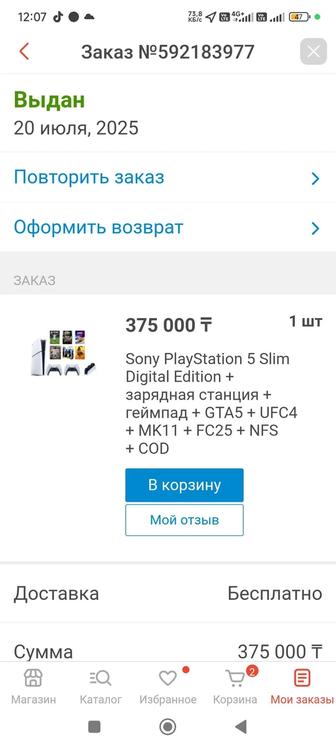 Продам пс5 или обмен на игровой ноутбук