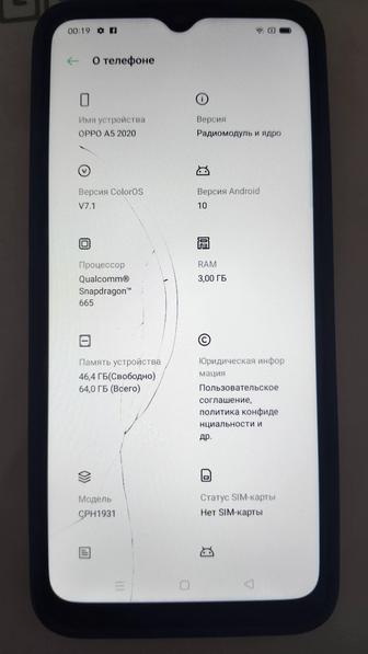 Телефон Oppo A5 2020