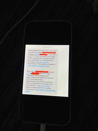 верификация IMEI