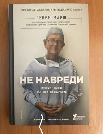 продаю книгу