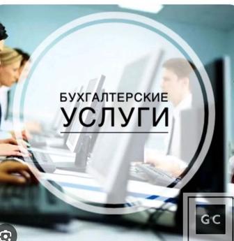 Бухгалтерские услуги, восстановление