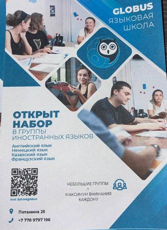 Курсы немецкого языка для начинающих и продолжающих