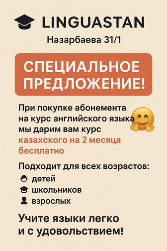 Курсы английского языка