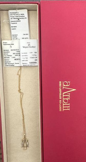 Продам золотую цепочку новую цепочка750проба кулон 585