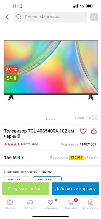 Телевизор TLC 40диагональ