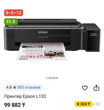 Продам принтер в идеальном состояний