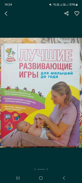 Полезная книга для будущих мам