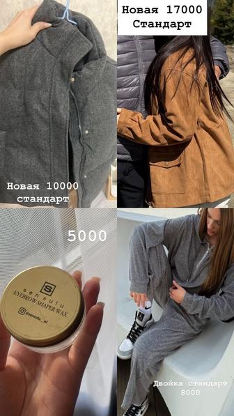 двойка женская
