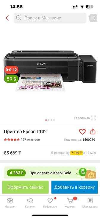 Продам принтер Epson l132