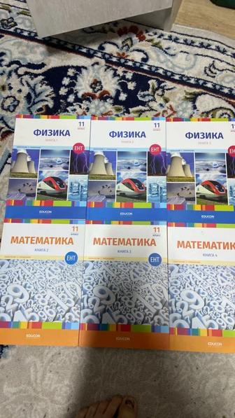 Продам книги educon для ент