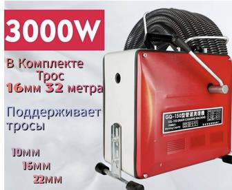 Продам очистительную машинку для канализации