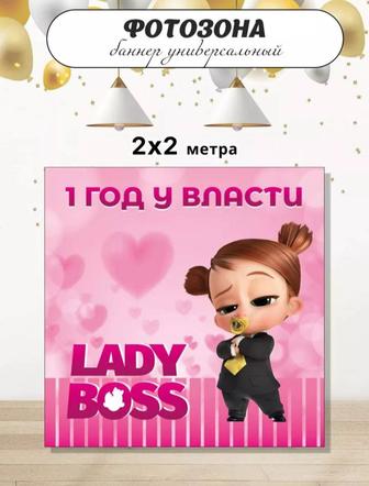 Баннер на 1 годик девочке