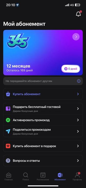 абонемент 1FIT продам