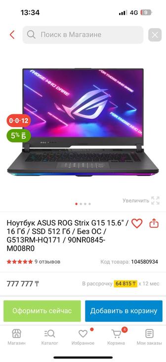 Продам Игровой Ноутбук
