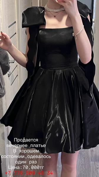 Вечернее платье