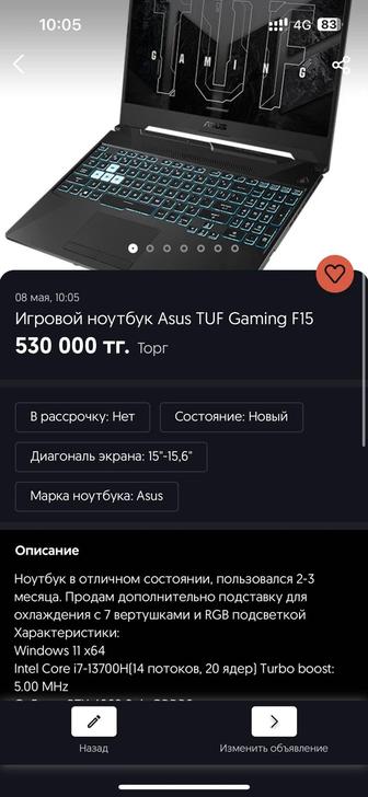 Игровой ноутбук