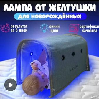 Синяя лампа от желтушки