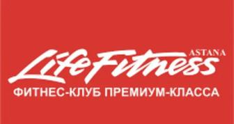 Абонемент life fitness Astana