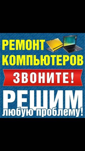 Услуга IT специалиста по ремонту компьютеров