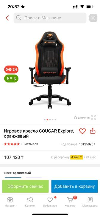 продам игровое кресло Cougar