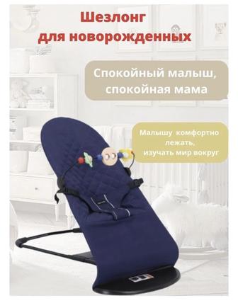 продам шезлонг детский