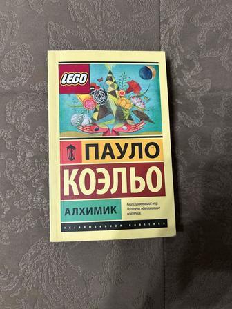Книга Алхимик. Пауло Коэльо